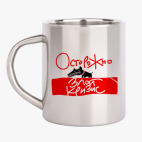 Кружка металлическая