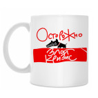 'Я работаю в Офисе!'