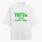 Футболка оверсайз