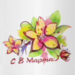 8 Марта