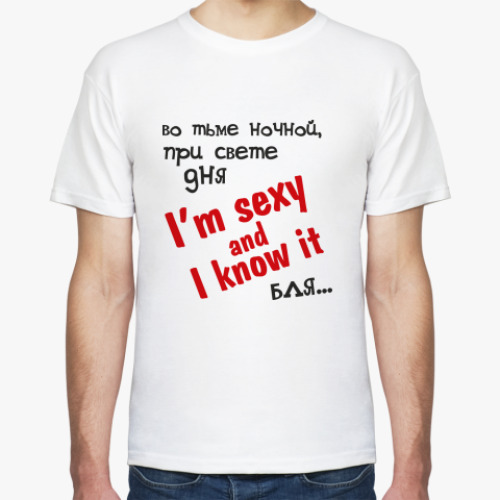 Футболка I'm sexy