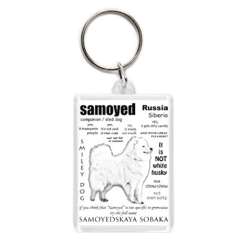 Брелок с принтом FAQ. Adult Samoyed