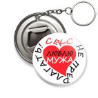 Секс не предлагать