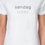 søndag (воскресенье)