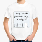 Детская футболка