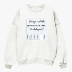 Свитшот оверсайз