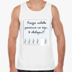 Мужская майка