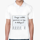 Мужская рубашка поло