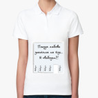 Женская рубашка поло