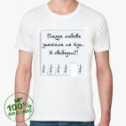 Мужская футболка органик