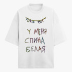 Футболка оверсайз