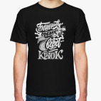 Бешеная собака