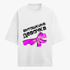 Футболка оверсайз