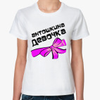 Мой парень Антон