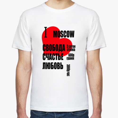 Футболка с принтом  love Moscow
