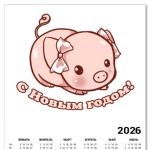 Год поросенка