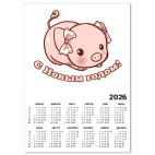 Календарь A2 2026, белый Год поросенка
