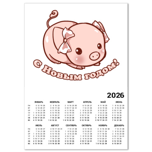 Календарь с принтом Год поросенка