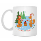 Кружка 330 мл