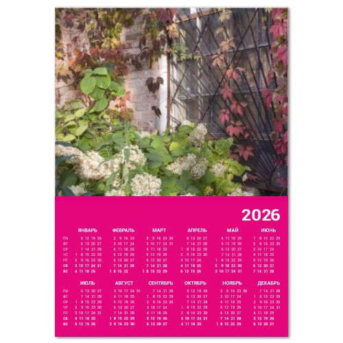 Календарь Природная оранжерея