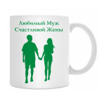 Кружка 330 мл