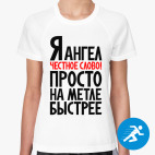 Женская спортивная футболка