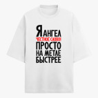 Футболка оверсайз