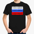 Детская футболка