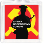 23 февраля СССР