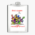 Фляжка стальная