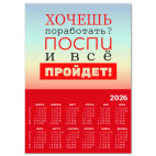 Хочешь поработать?