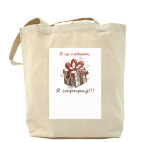 Холщовая сумка