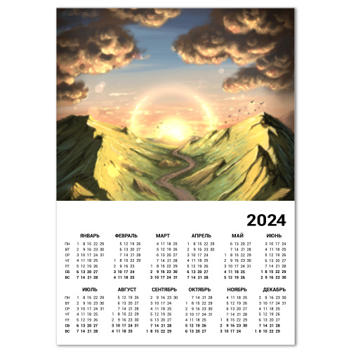 Календарь Красочный закат