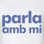  поговорите со мной