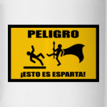 Шухер - это Спарта!