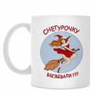 Кружка 330 мл