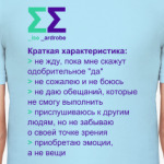 Краткая характеристика