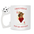 Кружка с футбольным мячиком