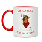 КАК НИ КРУТИ