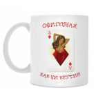 Кружка 330 мл