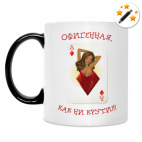 Кружка-хамелеон