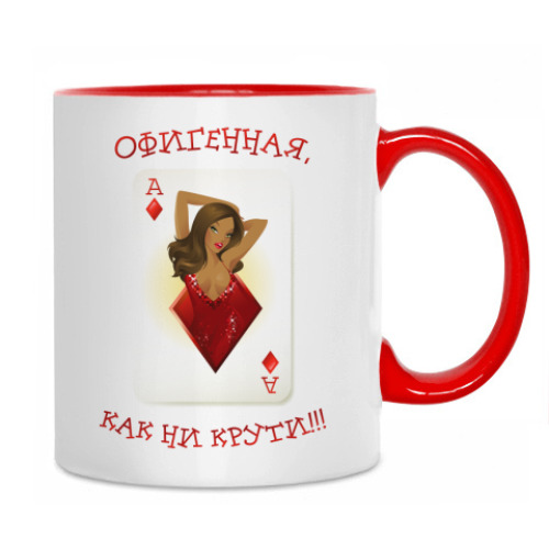 Кружка с принтом КАК НИ КРУТИ