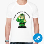 Мужская спортивная футболка