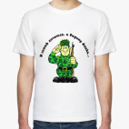 Мужская футболка