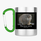 Кружка с карабином