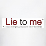 Lie to me