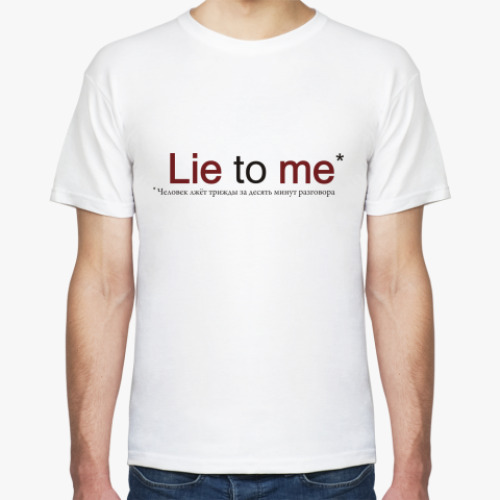 Футболка с принтом Lie to me