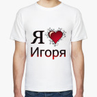 Мужская футболка