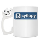 Кружка с футбольным мячиком