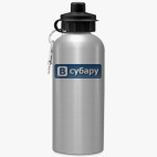 Спортивная бутылка